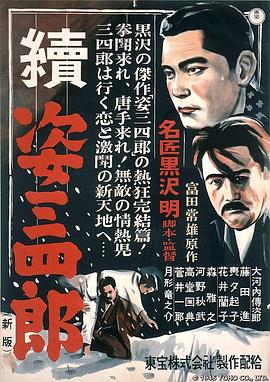 《仙逆2》海报